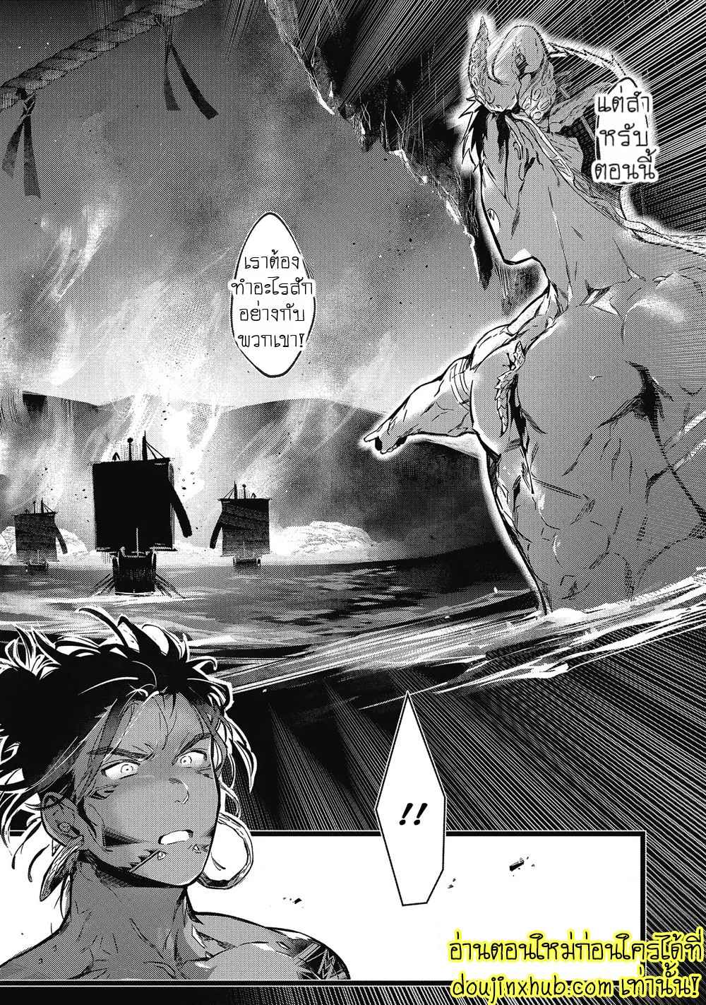 สายสัมพันธ์ใต้ทะเลลึก 04